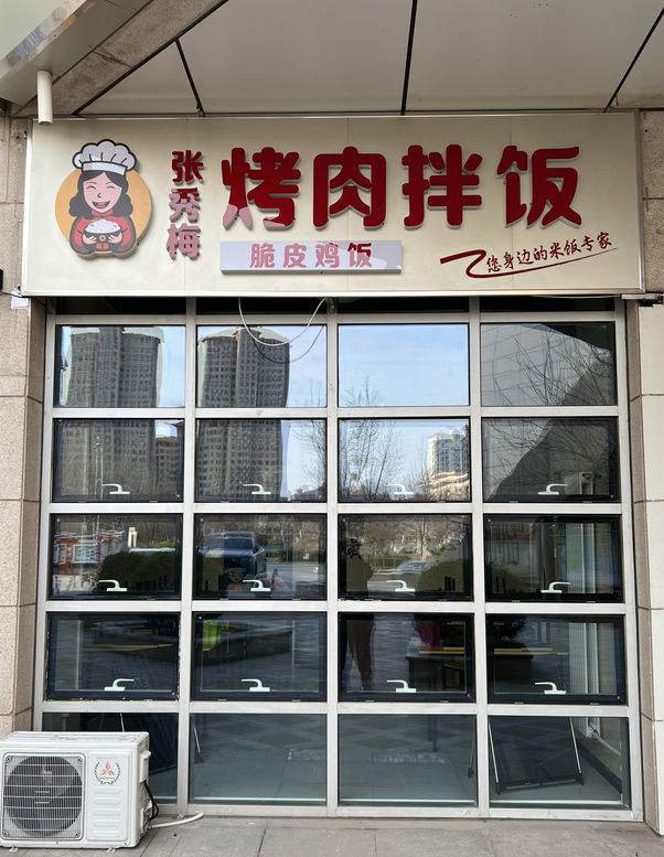门店展示